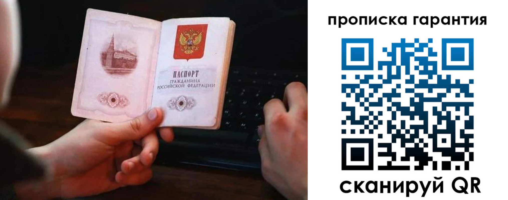 прописка в Северске