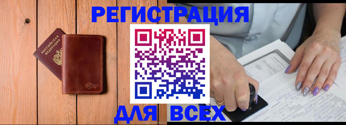 временная регистрация в квартире в Северске
