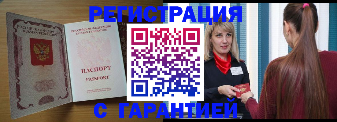 прописка от собственника в Северске