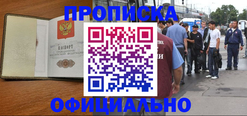 регистрация для школы в Северске