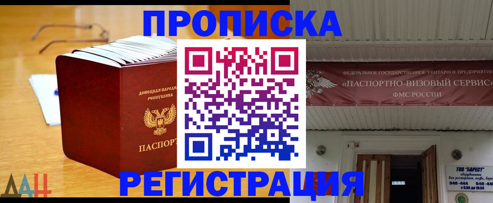 временная регистрация адрес в Северске